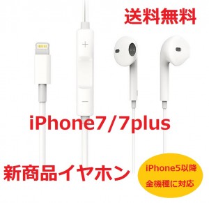 iphone7%e3%82%a4%e3%83%a4%e3%83%9b%e3%83%b33